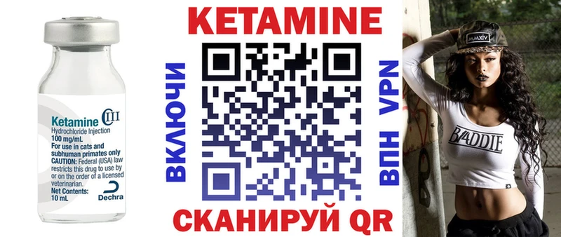 КЕТАМИН VHQ Нижний Ломов